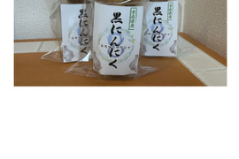 免疫力アップ　大玉黒ニンニク3個入り　３パックセット