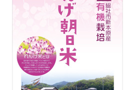 令和6年度新米。岡山朝日蓮華米【10kg】
大粒でもっちり香りもばっちり白米。
予約販売中