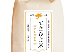 令和6年産　旨味が香る『てまひま米』こしひかり・中粒米2kg
