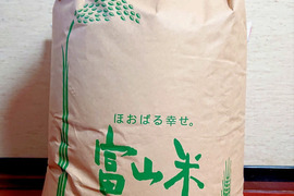 JAS認証有機栽培・富山県産コシヒカリ　白米27㎏（18升）