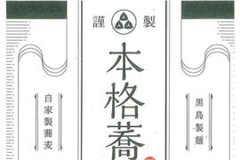 【冷凍】生そば４人前(そば280g×2 つゆ付き）