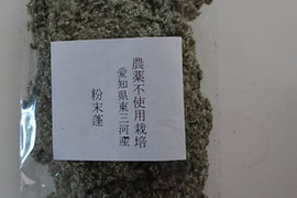 【メール便】愛知県東三河産　全草乾燥よもぎ20g×2