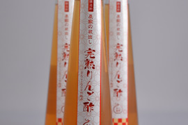 完熟りんご酢箱なし３本セット