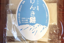 切り餅 有機栽培・新大正もち米100％使用(400g)