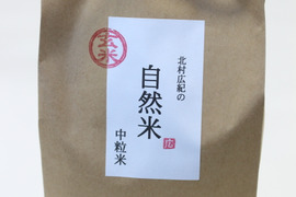 🌸2023年産　肥料・農薬不使用30年間『中粒米』コシヒカリ玄米1kg