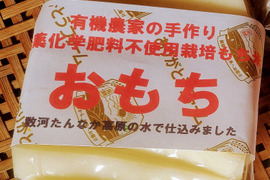 **年末にお届け！　お餅とお野菜のセットで良い年をお迎えください！**