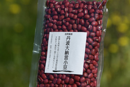丹波産　自然栽培大納言小豆（1kg）＋　自然栽培黒大豆（500ｇ）