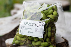 丹波産　自然栽培黒枝豆（5kg）500g×10袋