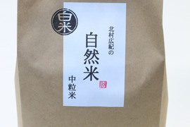 🌸2023年産　肥料・農薬不使用30年間『中粒米』コシヒカリ白米1kg
