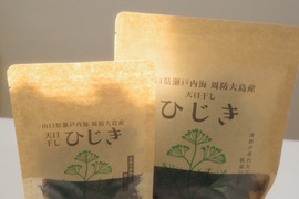 腸も骨も整い、気持ちまで澄む島のひじき。
鉄釜ひじき　天日干し　山口県瀬戸内海
周防大島産