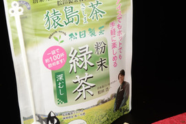 【実質送料無料】粉末緑茶／40g（5袋）猿島茶【お手軽！】お茶 緑茶