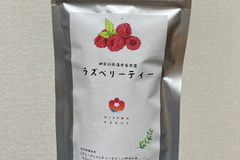 【乾燥果実入り！】国産ラズベリリーフティー(12g)