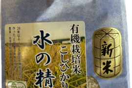 令和7年産 新米 石川県産 有機栽培米 コシヒカリ 水の精 白米 2kg