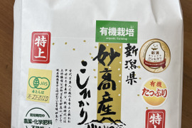 【有機JAS認証米】【農薬不使用】【化学肥料不使用】妙高産コシヒカリ（5㎏）