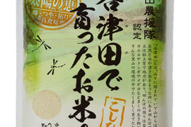 千葉県のコシヒカリで産地直送の商品|食べチョク|産地直送 千葉県のコシヒカリで産地直送の商品|食べチョク|産地直送