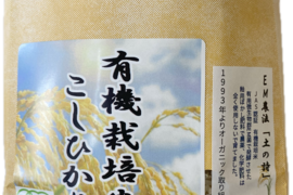令和7年産 新米 石川県産 有機栽培 コシヒカリ 土の詩 5ぶづき 2kg