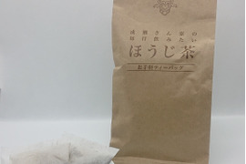 有機茶園の「成瀬さん家のほうじ茶ティーバッグ」５袋セット