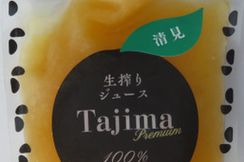 【冷凍ジュース、バランスのとれた味】清見完熟生絞り冷凍ジュース150㎖