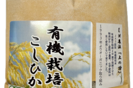 令和7年産 新米 石川県産 有機栽培 コシヒカリ 土の詩 玄米 2kg