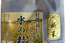 令和7年産 新米 石川県産 有機栽培米 コシヒカリ 水の精 無洗米 2kg