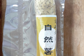 【お試しセット】箸で持てるほどの粘り！！自然薯　真空パック 200g相当×3本入