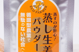 【NHKあさイチで話題！】佐賀県産生姜使用「蒸し生姜パウダー」20ｇ