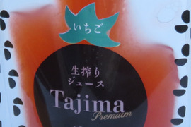 【冷凍ジュース プレミアムセット】ブラッドオレンジ・いちごの完熟生絞り冷凍ジュース150㎖を各２個の計6個セット