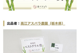 🎊アスパラグランプリ受賞記念🎊特別価格【アスパラガス春芽】最高級✨極上極太『極み』※Ａ２Ｌサイズのみ