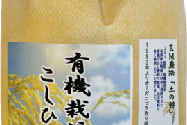 令和7年産 新米 石川県産 有機栽培 コシヒカリ 土の詩 白米 2kg