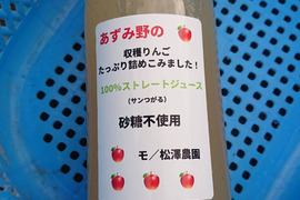 収穫後すぐ搾りました！「１００％ストレートジュース」(砂糖不使用）自然の甘味をお楽しみ下さい。爽やかなうま味！たっぷり１リットルサイズです。