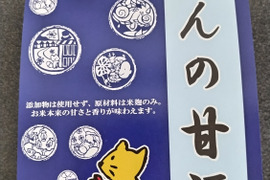 ごんの甘酒300g×6本