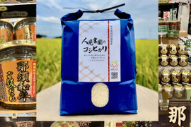 【ご飯のおともガチャ付き】那須の恵みを楽しもう！那須山麓ミネラル米5キロとご飯のおとも一品をセットでお届け🌾