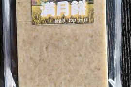 【農薬・化学肥料不使用】信州伊那谷★満月餅(玄米・切り餅10枚入り×2パック)