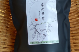 自然栽培・健康茶『桑の葉茶（焙煎マルベリー）』ティーバッグ10個入