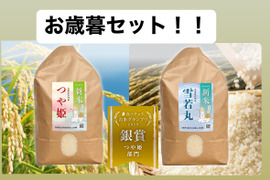 お歳暮セット【つや姫2キロ&雪若丸2キロ】令和7年産🌾新米🌾白米