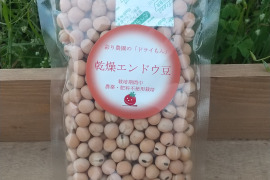 【自然栽培】ひよこ豆にも負けないおいしさ！乾燥うすいえんどう豆 500g