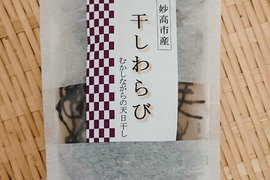 【令和７年新物】天然乾燥わらび！食感やみつき‼ばあちゃんが丹精込めた逸品（50g)  妙高市産 5~6倍に増える 干しわらび　食べきりサイズ