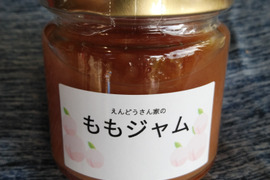 【 数量限定 】えんどうさん家のももジャム3瓶