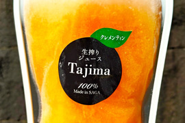 【冷凍ジュースの詰め合わせ】クレメンティン・ブラッドオレンジ・はるか・いちご・温州みかん完熟生絞り冷凍ジュース1000㎖の5本セット