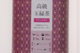 【有機栽培】旨味と甘みが広がる高級玉緑茶(ティーバッグ2ｇ×15)
