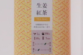 【有機栽培】ピリッと！生姜のアクセントが効いた生姜紅茶(ティーバッグ2ｇ×15)