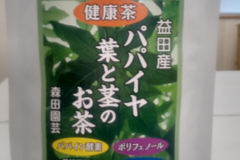 健康重視の方お勧め‼️　パパイヤ茶　農薬不使用　お試し品
パパイヤ葉と茎のお茶21g(3g×7包）
健康茶　ノンカフェイン
パパイア茶