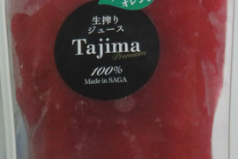 【冷凍ジュース、爽やかな酸味】ブラッドオレンジ完熟生絞り冷凍ジュース1000㎖