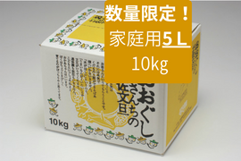 【数量限定！】日本で一番みかんと暮らしてる私たちにお任せください【家庭用10kg5L】