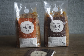 ◉新味噌「手塩にかけた たそがれ味噌セット」米麹味噌1kg/玄米麹味噌1kg