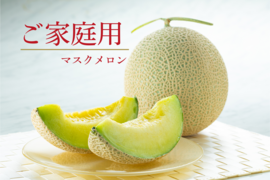ご家庭用マスクメロン🍈3kg(1.5kg×2玉・くまモン箱入り)