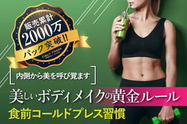 【筋トレボディメイク】身体へ即効栄養チャージ！コールドプレス製法オーガニックケール100％青汁ジュース