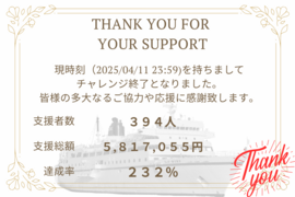 【当園商品3回以上購入の方のみ】
屋久2🛳️クラファン達成記念出品🎉