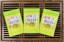 【合わせ買い・3袋】すっきり爽やか！粉末玄米茶 お得な50g×3袋 静岡 牧之原
