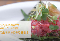 馬肉の生ネギトロのり巻き